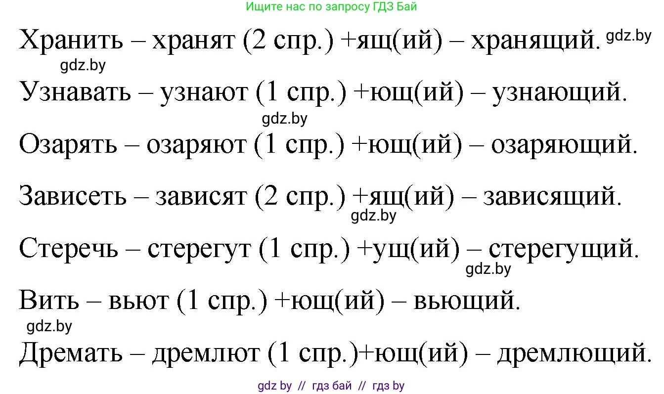 Русский язык, 7 класс Учебник, авторы: Волынец Татьяна Николаевна, Литвинко Франя Михайловна, Долбик Елена Евгеньевна, Таяновская И В, Винник И Р, издательство Национальный институт образования, Минск, 2020, бирюзового цвета, страница 89, номер 177, Решение (продолжение 2)