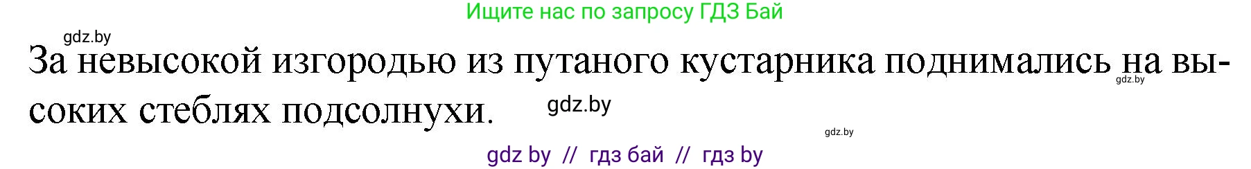 Русский язык, 7 класс Учебник, авторы: Волынец Татьяна Николаевна, Литвинко Франя Михайловна, Долбик Елена Евгеньевна, Таяновская И В, Винник И Р, издательство Национальный институт образования, Минск, 2020, бирюзового цвета, страница 106, номер 216, Решение (продолжение 2)