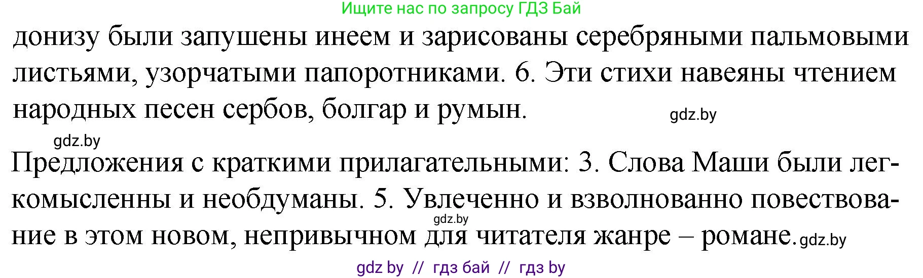 Русский язык, 7 класс Учебник, авторы: Волынец Татьяна Николаевна, Литвинко Франя Михайловна, Долбик Елена Евгеньевна, Таяновская И В, Винник И Р, издательство Национальный институт образования, Минск, 2020, бирюзового цвета, страница 108, номер 220, Решение (продолжение 2)