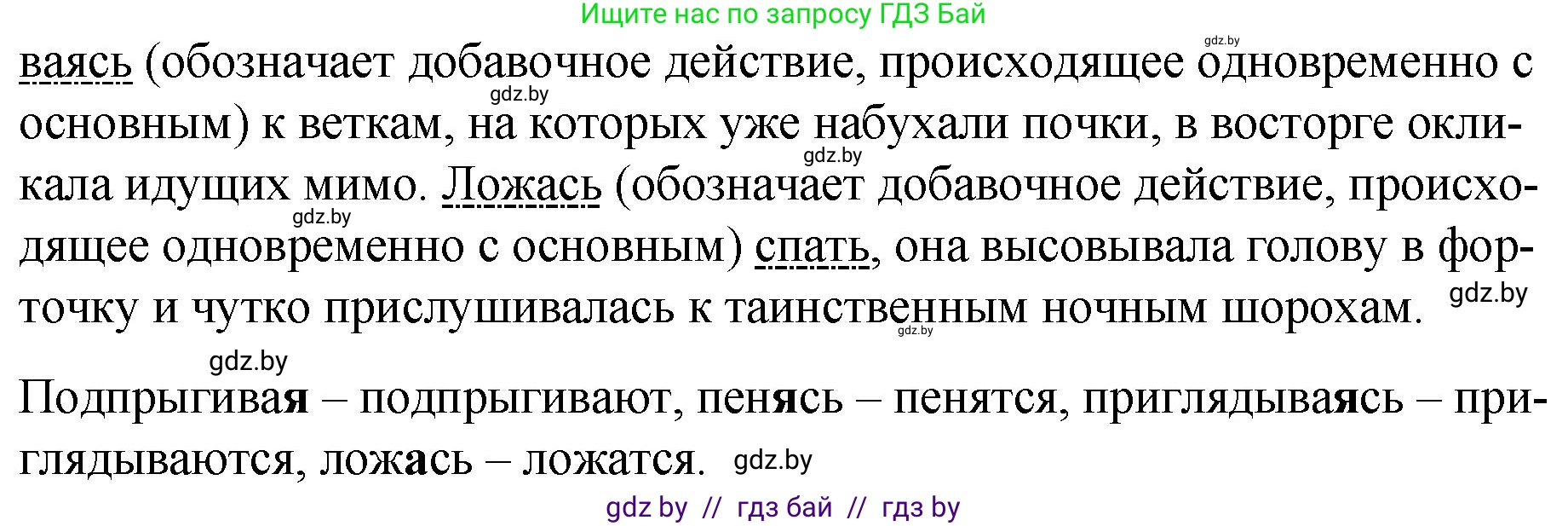 Русский язык, 7 класс Учебник, авторы: Волынец Татьяна Николаевна, Литвинко Франя Михайловна, Долбик Елена Евгеньевна, Таяновская И В, Винник И Р, издательство Национальный институт образования, Минск, 2020, бирюзового цвета, страница 124, номер 251, Решение (продолжение 2)