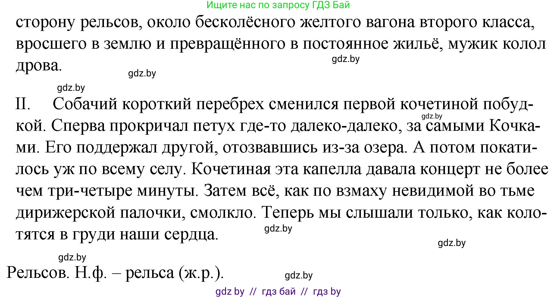 Русский язык, 7 класс Учебник, авторы: Волынец Татьяна Николаевна, Литвинко Франя Михайловна, Долбик Елена Евгеньевна, Таяновская И В, Винник И Р, издательство Национальный институт образования, Минск, 2020, бирюзового цвета, страница 136, номер 274, Решение (продолжение 2)