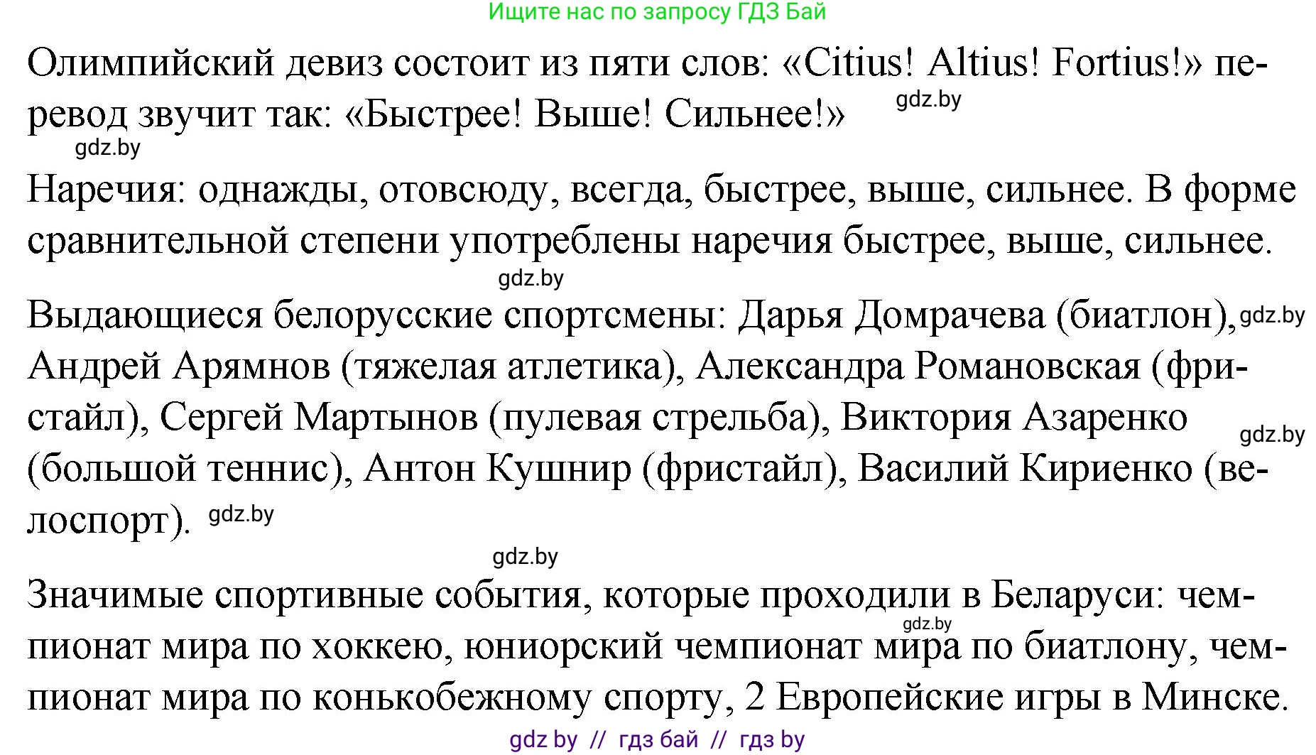 Русский язык, 7 класс Учебник, авторы: Волынец Татьяна Николаевна, Литвинко Франя Михайловна, Долбик Елена Евгеньевна, Таяновская И В, Винник И Р, издательство Национальный институт образования, Минск, 2020, бирюзового цвета, страница 140, номер 285, Решение (продолжение 2)