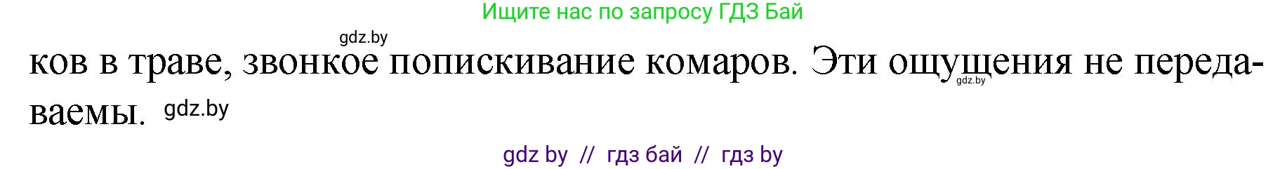 Русский язык, 7 класс Учебник, авторы: Волынец Татьяна Николаевна, Литвинко Франя Михайловна, Долбик Елена Евгеньевна, Таяновская И В, Винник И Р, издательство Национальный институт образования, Минск, 2020, бирюзового цвета, страница 21, номер 30, Решение (продолжение 2)