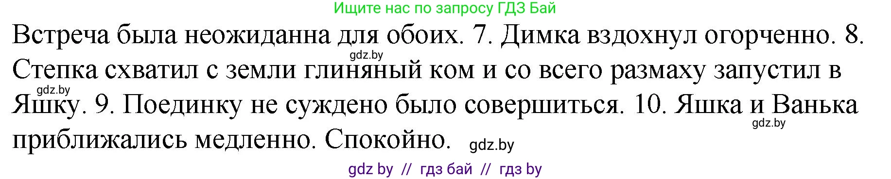 Русский язык, 7 класс Учебник, авторы: Волынец Татьяна Николаевна, Литвинко Франя Михайловна, Долбик Елена Евгеньевна, Таяновская И В, Винник И Р, издательство Национальный институт образования, Минск, 2020, бирюзового цвета, страница 151, номер 308, Решение (продолжение 2)
