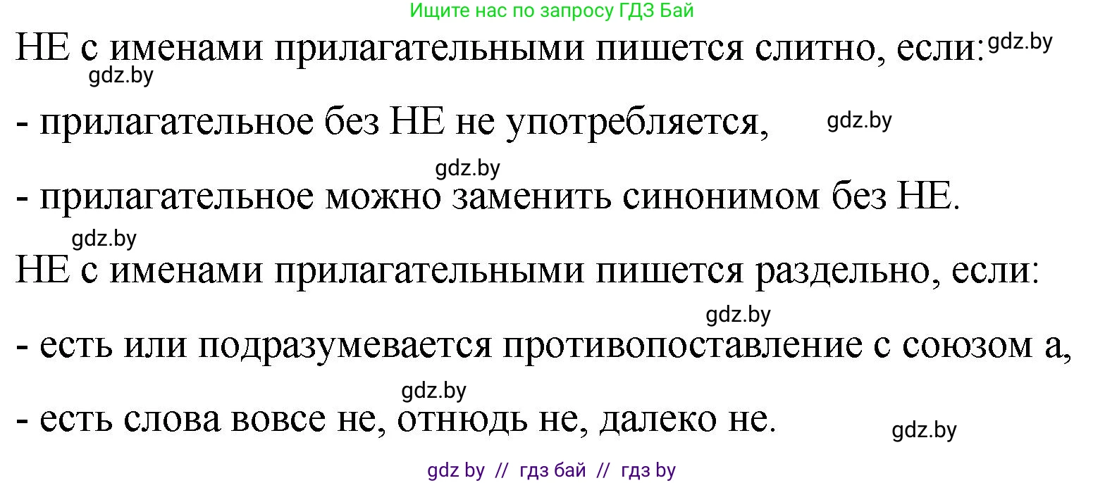 Русский язык, 7 класс Учебник, авторы: Волынец Татьяна Николаевна, Литвинко Франя Михайловна, Долбик Елена Евгеньевна, Таяновская И В, Винник И Р, издательство Национальный институт образования, Минск, 2020, бирюзового цвета, страница 152, номер 311, Решение (продолжение 2)
