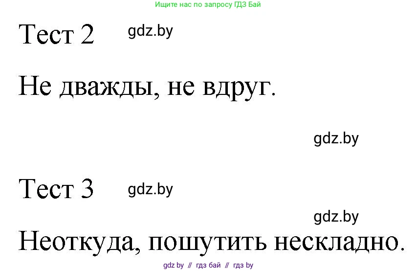 Русский язык, 7 класс Учебник, авторы: Волынец Татьяна Николаевна, Литвинко Франя Михайловна, Долбик Елена Евгеньевна, Таяновская И В, Винник И Р, издательство Национальный институт образования, Минск, 2020, бирюзового цвета, страница 155, номер 320, Решение (продолжение 2)