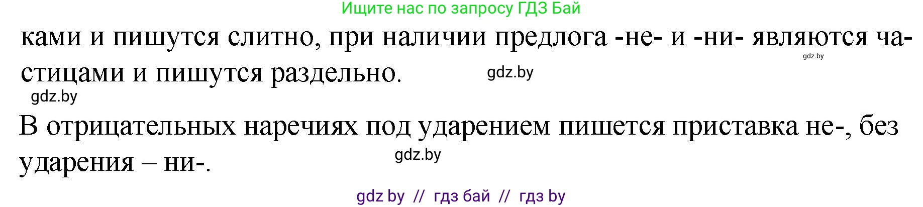 Русский язык, 7 класс Учебник, авторы: Волынец Татьяна Николаевна, Литвинко Франя Михайловна, Долбик Елена Евгеньевна, Таяновская И В, Винник И Р, издательство Национальный институт образования, Минск, 2020, бирюзового цвета, страница 157, номер 325, Решение (продолжение 2)
