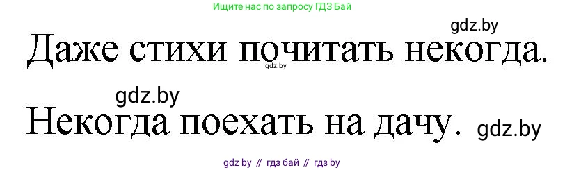 Русский язык, 7 класс Учебник, авторы: Волынец Татьяна Николаевна, Литвинко Франя Михайловна, Долбик Елена Евгеньевна, Таяновская И В, Винник И Р, издательство Национальный институт образования, Минск, 2020, бирюзового цвета, страница 158, номер 327, Решение (продолжение 2)