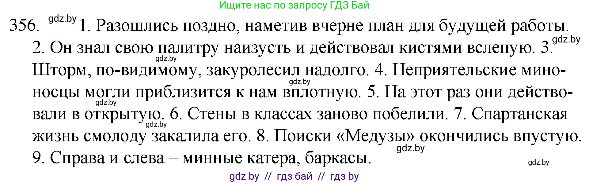Русский язык, 7 класс Учебник, авторы: Волынец Татьяна Николаевна, Литвинко Франя Михайловна, Долбик Елена Евгеньевна, Таяновская И В, Винник И Р, издательство Национальный институт образования, Минск, 2020, бирюзового цвета, страница 169, номер 356, Решение