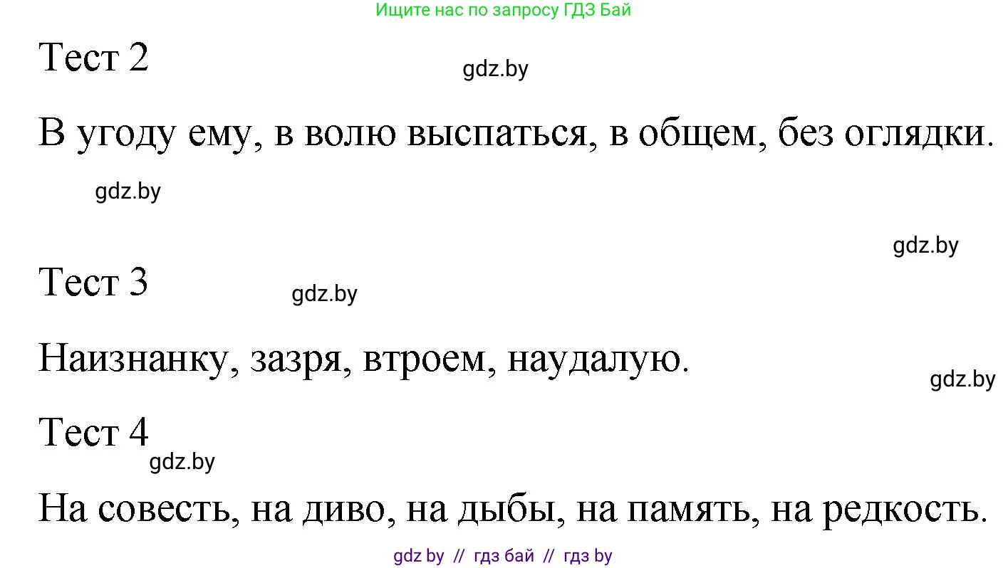 Русский язык, 7 класс Учебник, авторы: Волынец Татьяна Николаевна, Литвинко Франя Михайловна, Долбик Елена Евгеньевна, Таяновская И В, Винник И Р, издательство Национальный институт образования, Минск, 2020, бирюзового цвета, страница 172, номер 362, Решение (продолжение 2)