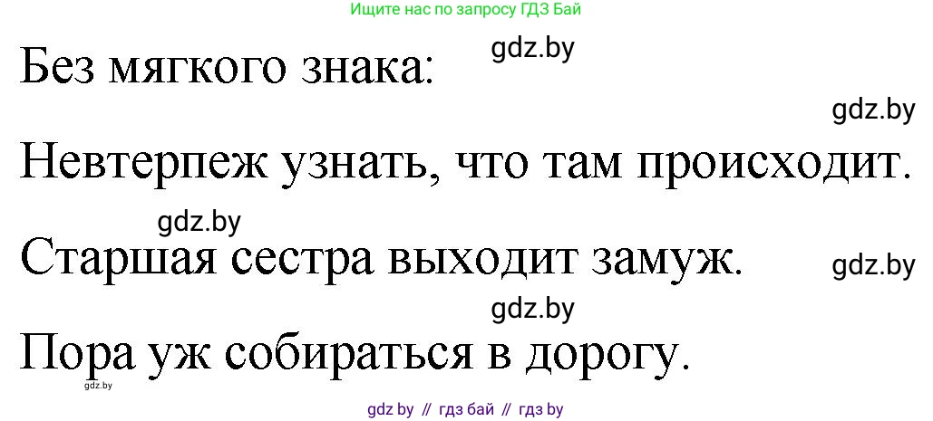 Русский язык, 7 класс Учебник, авторы: Волынец Татьяна Николаевна, Литвинко Франя Михайловна, Долбик Елена Евгеньевна, Таяновская И В, Винник И Р, издательство Национальный институт образования, Минск, 2020, бирюзового цвета, страница 175, номер 370, Решение (продолжение 2)