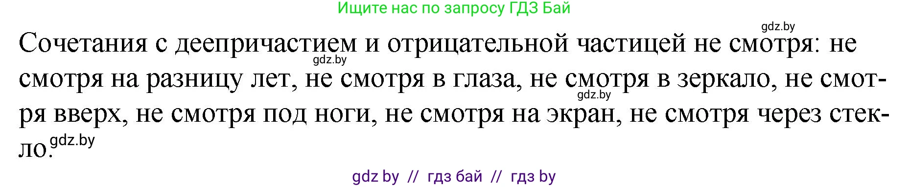 Русский язык, 7 класс Учебник, авторы: Волынец Татьяна Николаевна, Литвинко Франя Михайловна, Долбик Елена Евгеньевна, Таяновская И В, Винник И Р, издательство Национальный институт образования, Минск, 2020, бирюзового цвета, страница 185, номер 388, Решение (продолжение 2)
