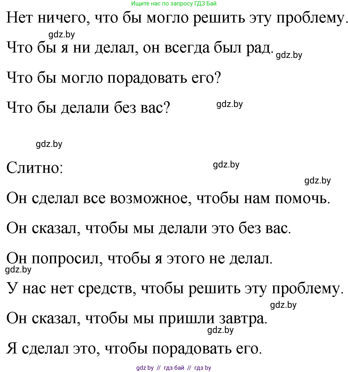 Русский язык, 7 класс Учебник, авторы: Волынец Татьяна Николаевна, Литвинко Франя Михайловна, Долбик Елена Евгеньевна, Таяновская И В, Винник И Р, издательство Национальный институт образования, Минск, 2020, бирюзового цвета, страница 207, номер 430, Решение (продолжение 3)