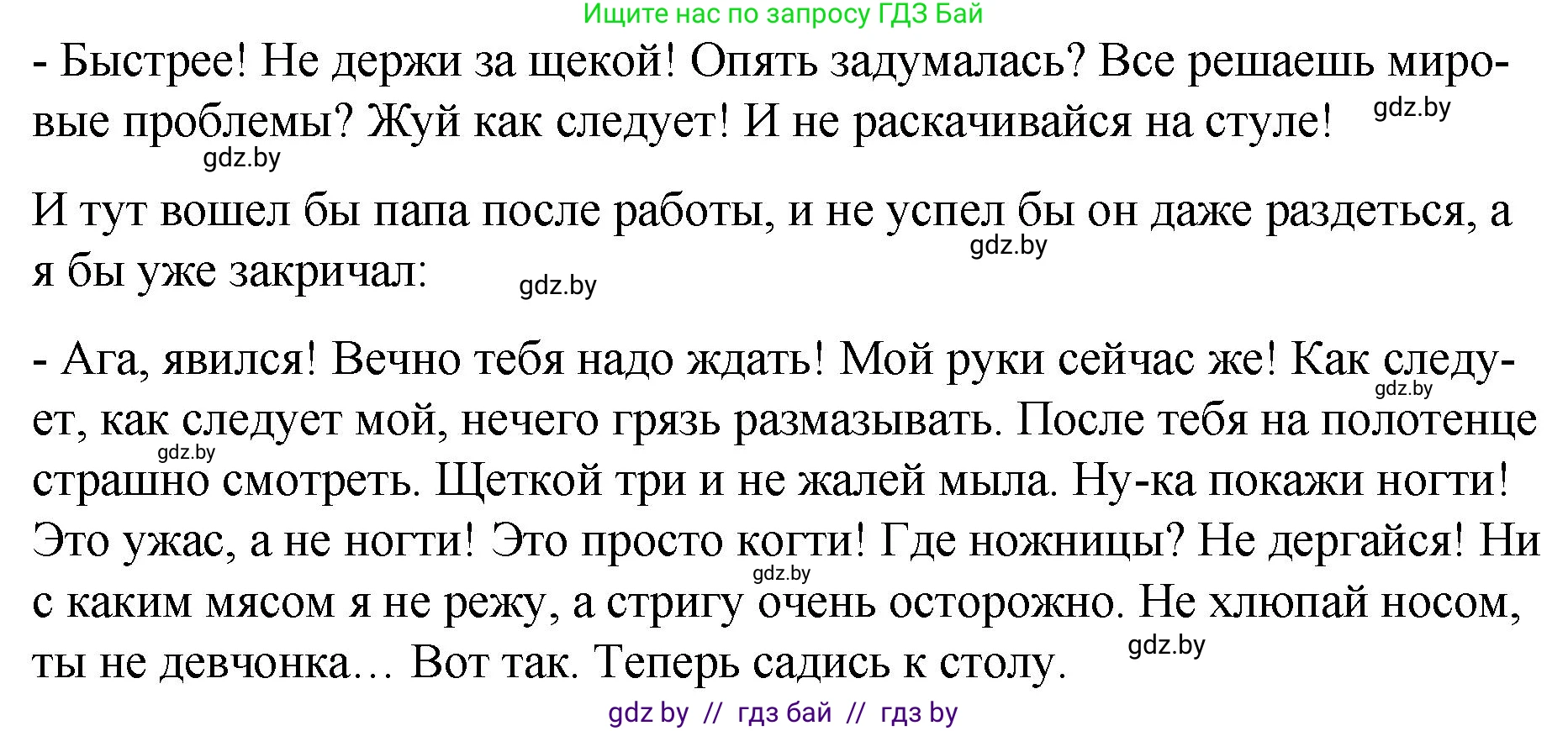 Русский язык, 7 класс Учебник, авторы: Волынец Татьяна Николаевна, Литвинко Франя Михайловна, Долбик Елена Евгеньевна, Таяновская И В, Винник И Р, издательство Национальный институт образования, Минск, 2020, бирюзового цвета, страница 214, номер 443, Решение (продолжение 2)