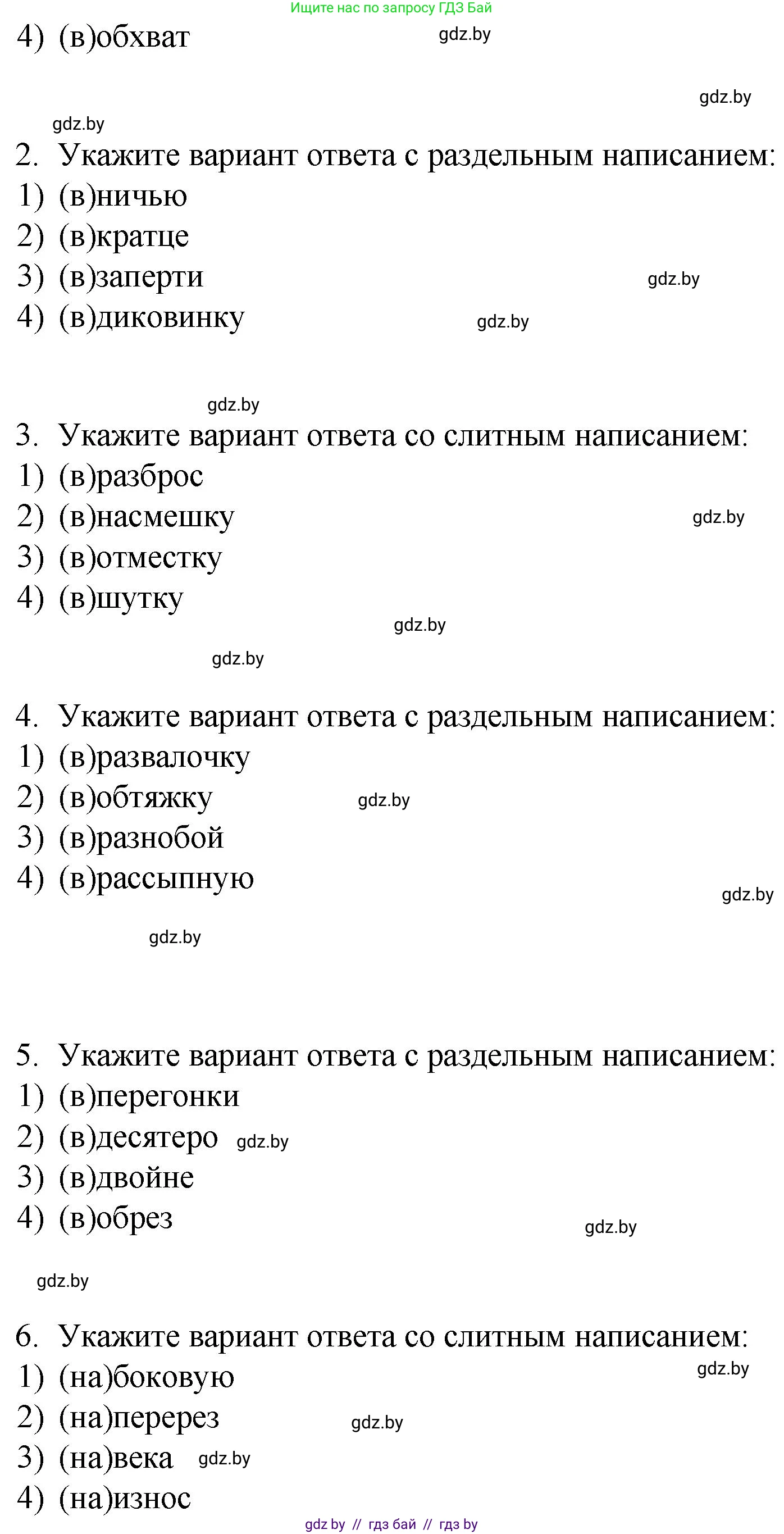 Русский язык, 7 класс Учебник, авторы: Волынец Татьяна Николаевна, Литвинко Франя Михайловна, Долбик Елена Евгеньевна, Таяновская И В, Винник И Р, издательство Национальный институт образования, Минск, 2020, бирюзового цвета, страница 233, номер 484, Решение (продолжение 2)