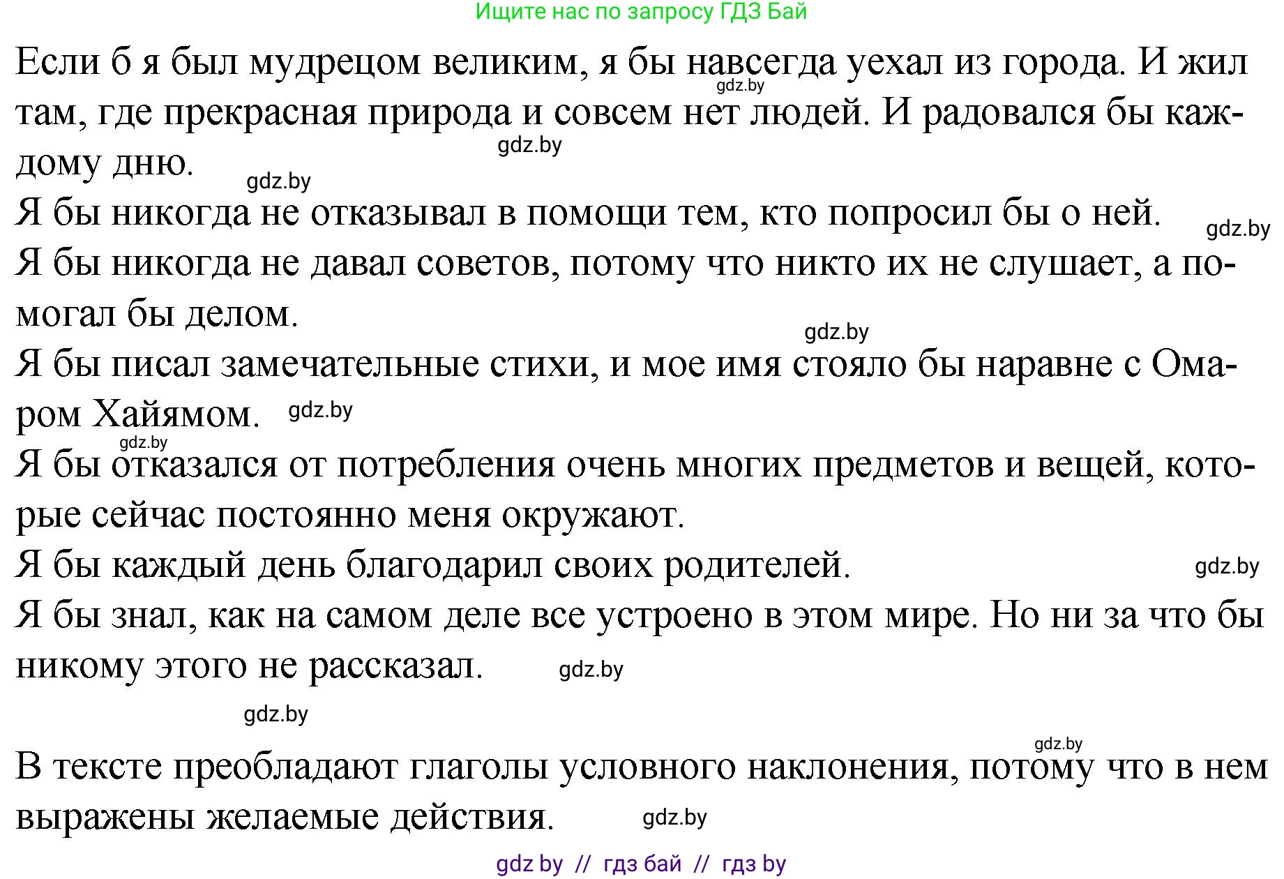 Русский язык, 7 класс Учебник, авторы: Волынец Татьяна Николаевна, Литвинко Франя Михайловна, Долбик Елена Евгеньевна, Таяновская И В, Винник И Р, издательство Национальный институт образования, Минск, 2020, бирюзового цвета, страница 48, номер 84, Решение (продолжение 2)