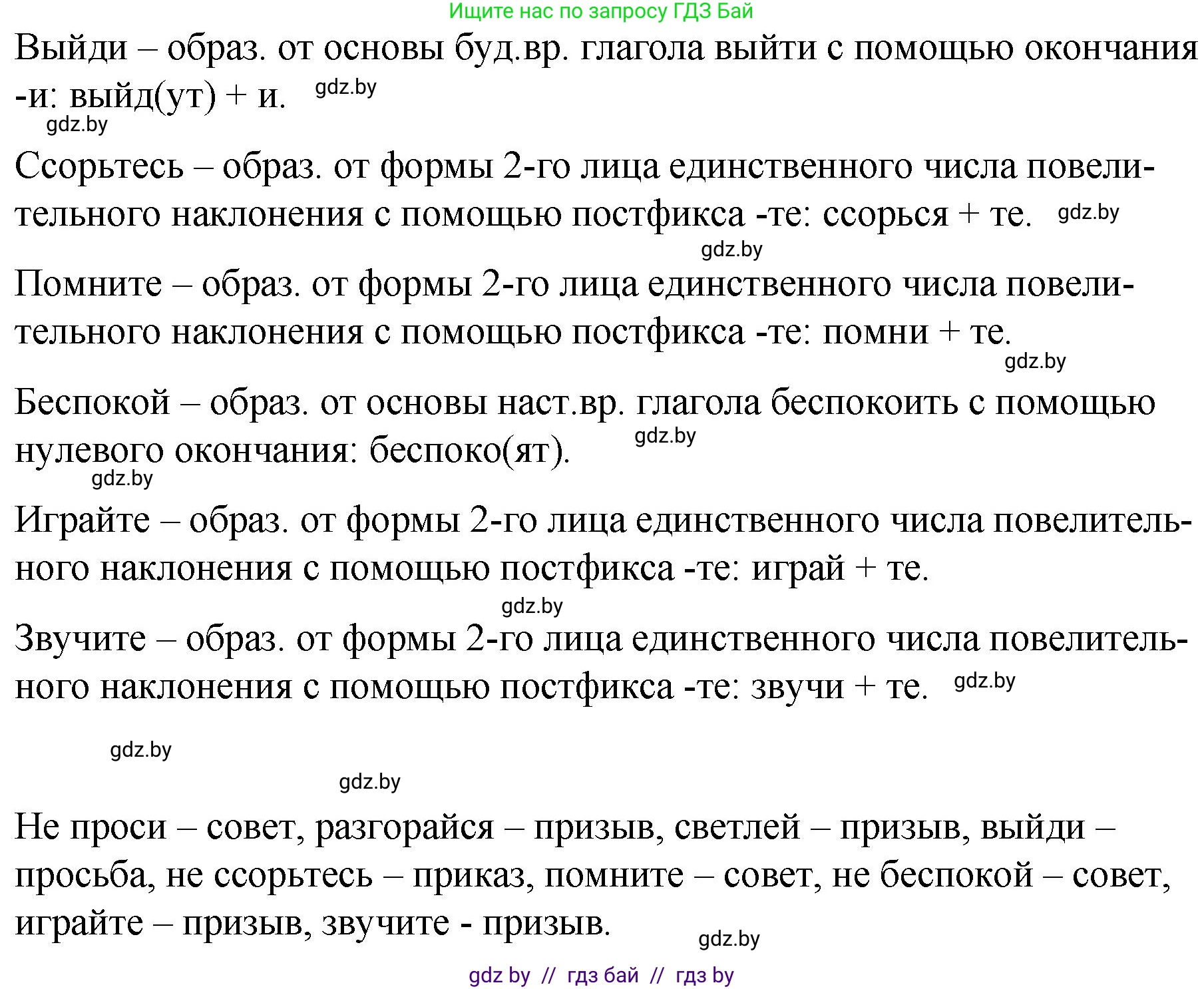Русский язык, 7 класс Учебник, авторы: Волынец Татьяна Николаевна, Литвинко Франя Михайловна, Долбик Елена Евгеньевна, Таяновская И В, Винник И Р, издательство Национальный институт образования, Минск, 2020, бирюзового цвета, страница 51, номер 90, Решение (продолжение 2)