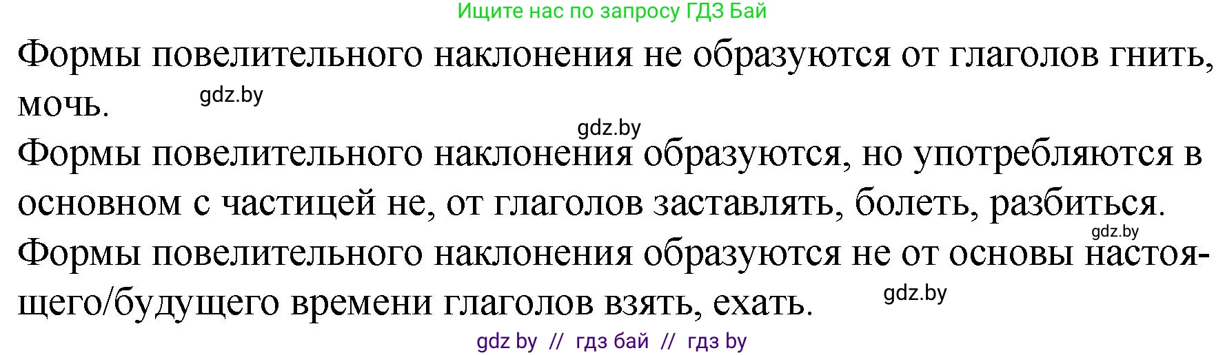 Русский язык, 7 класс Учебник, авторы: Волынец Татьяна Николаевна, Литвинко Франя Михайловна, Долбик Елена Евгеньевна, Таяновская И В, Винник И Р, издательство Национальный институт образования, Минск, 2020, бирюзового цвета, страница 52, номер 92, Решение (продолжение 2)