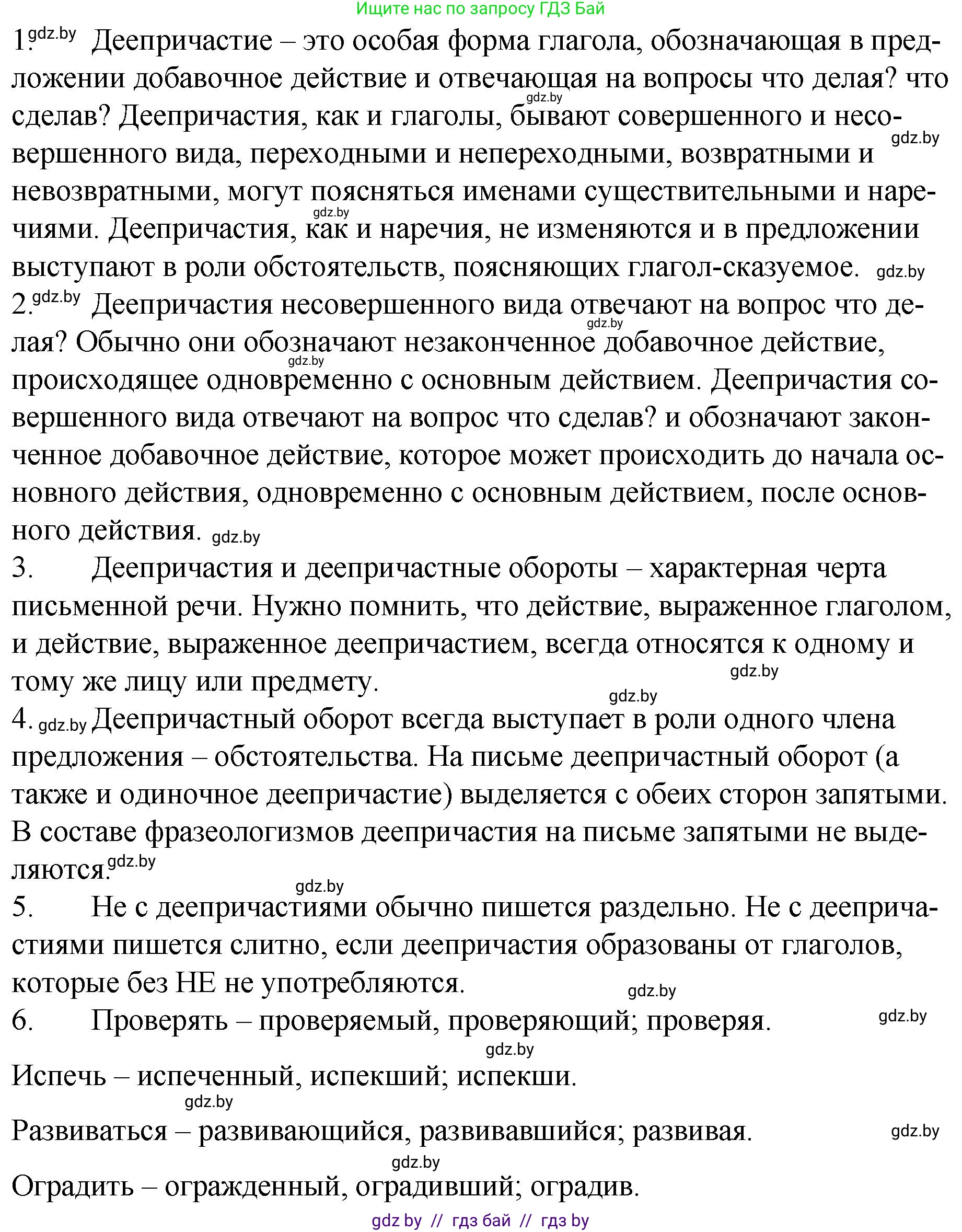 Русский язык, 7 класс Учебник, авторы: Волынец Татьяна Николаевна, Литвинко Франя Михайловна, Долбик Елена Евгеньевна, Таяновская И В, Винник И Р, издательство Национальный институт образования, Минск, 2020, бирюзового цвета, страница 130, Решение