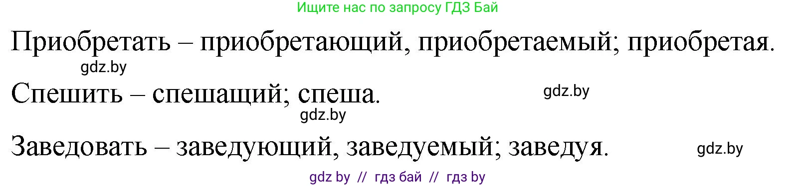 Русский язык, 7 класс Учебник, авторы: Волынец Татьяна Николаевна, Литвинко Франя Михайловна, Долбик Елена Евгеньевна, Таяновская И В, Винник И Р, издательство Национальный институт образования, Минск, 2020, бирюзового цвета, страница 130, Решение (продолжение 2)
