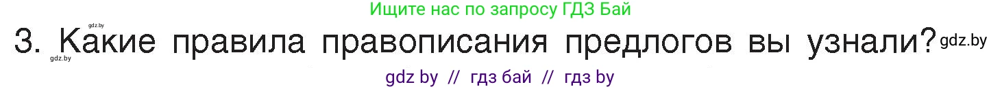 Русский язык, 7 класс Учебник, авторы: Волынец Татьяна Николаевна, Литвинко Франя Михайловна, Долбик Елена Евгеньевна, Таяновская Ирина Владимировна, Винник И Р, издательство Академия образования, Минск, 2026, голубого цвета, страница 211, номер 3, Условие