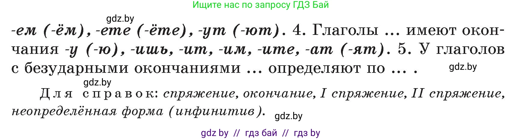 Русский язык, 7 класс Учебник, авторы: Волынец Татьяна Николаевна, Литвинко Франя Михайловна, Долбик Елена Евгеньевна, Таяновская Ирина Владимировна, Винник И Р, издательство Академия образования, Минск, 2026, голубого цвета, страница 64, номер 104, Условие (продолжение 2)