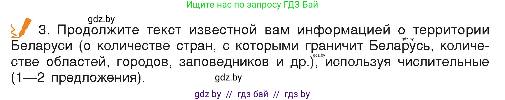Русский язык, 7 класс Учебник, авторы: Волынец Татьяна Николаевна, Литвинко Франя Михайловна, Долбик Елена Евгеньевна, Таяновская Ирина Владимировна, Винник И Р, издательство Академия образования, Минск, 2026, голубого цвета, страница 10, номер 12, Условие (продолжение 2)