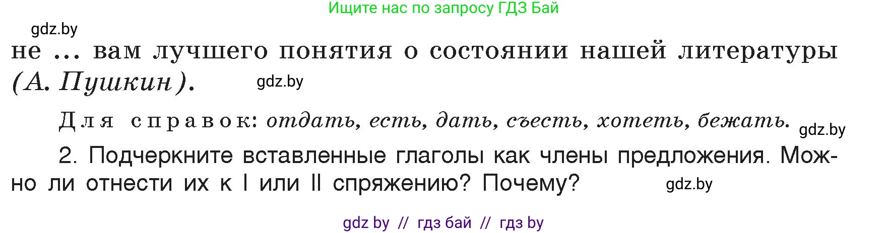 Русский язык, 7 класс Учебник, авторы: Волынец Татьяна Николаевна, Литвинко Франя Михайловна, Долбик Елена Евгеньевна, Таяновская Ирина Владимировна, Винник И Р, издательство Академия образования, Минск, 2026, голубого цвета, страница 70, номер 120, Условие (продолжение 2)