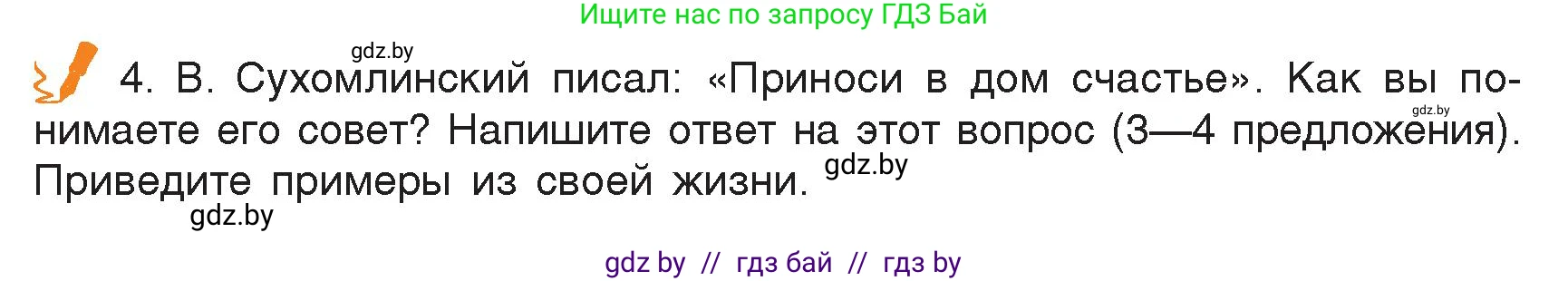 Русский язык, 7 класс Учебник, авторы: Волынец Татьяна Николаевна, Литвинко Франя Михайловна, Долбик Елена Евгеньевна, Таяновская Ирина Владимировна, Винник И Р, издательство Академия образования, Минск, 2026, голубого цвета, страница 74, номер 128, Условие (продолжение 2)