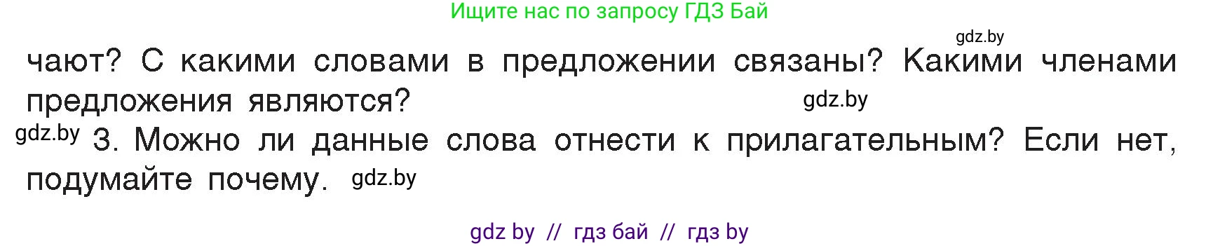 Русский язык, 7 класс Учебник, авторы: Волынец Татьяна Николаевна, Литвинко Франя Михайловна, Долбик Елена Евгеньевна, Таяновская Ирина Владимировна, Винник И Р, издательство Академия образования, Минск, 2026, голубого цвета, страница 86, номер 150, Условие (продолжение 2)