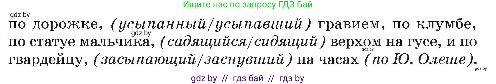 Русский язык, 7 класс Учебник, авторы: Волынец Татьяна Николаевна, Литвинко Франя Михайловна, Долбик Елена Евгеньевна, Таяновская Ирина Владимировна, Винник И Р, издательство Академия образования, Минск, 2026, голубого цвета, страница 91, номер 158, Условие (продолжение 2)