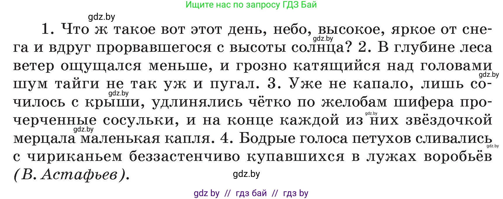 Русский язык, 7 класс Учебник, авторы: Волынец Татьяна Николаевна, Литвинко Франя Михайловна, Долбик Елена Евгеньевна, Таяновская Ирина Владимировна, Винник И Р, издательство Академия образования, Минск, 2026, голубого цвета, страница 93, номер 163, Условие (продолжение 2)