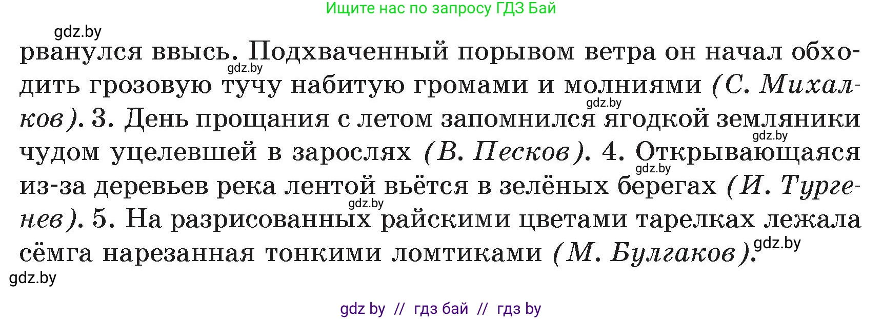 Русский язык, 7 класс Учебник, авторы: Волынец Татьяна Николаевна, Литвинко Франя Михайловна, Долбик Елена Евгеньевна, Таяновская Ирина Владимировна, Винник И Р, издательство Академия образования, Минск, 2026, голубого цвета, страница 94, номер 165, Условие (продолжение 2)