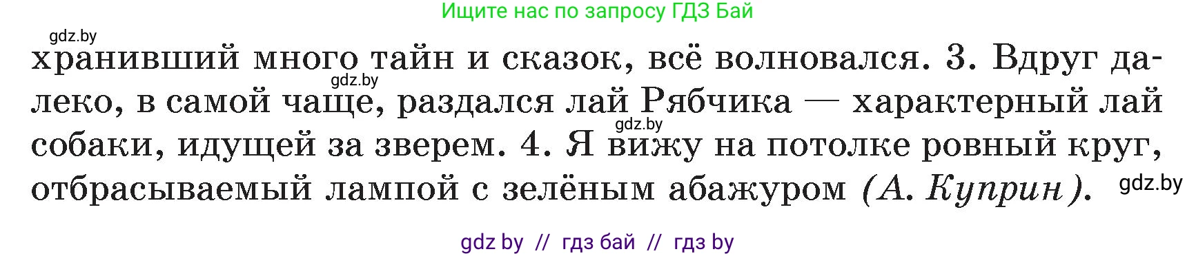 Русский язык, 7 класс Учебник, авторы: Волынец Татьяна Николаевна, Литвинко Франя Михайловна, Долбик Елена Евгеньевна, Таяновская Ирина Владимировна, Винник И Р, издательство Академия образования, Минск, 2026, голубого цвета, страница 95, номер 167, Условие (продолжение 2)