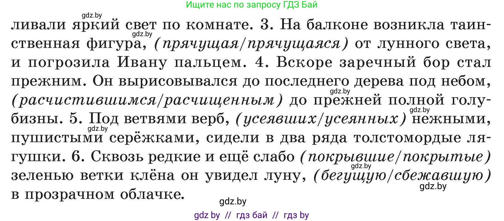 Русский язык, 7 класс Учебник, авторы: Волынец Татьяна Николаевна, Литвинко Франя Михайловна, Долбик Елена Евгеньевна, Таяновская Ирина Владимировна, Винник И Р, издательство Академия образования, Минск, 2026, голубого цвета, страница 102, номер 181, Условие (продолжение 2)