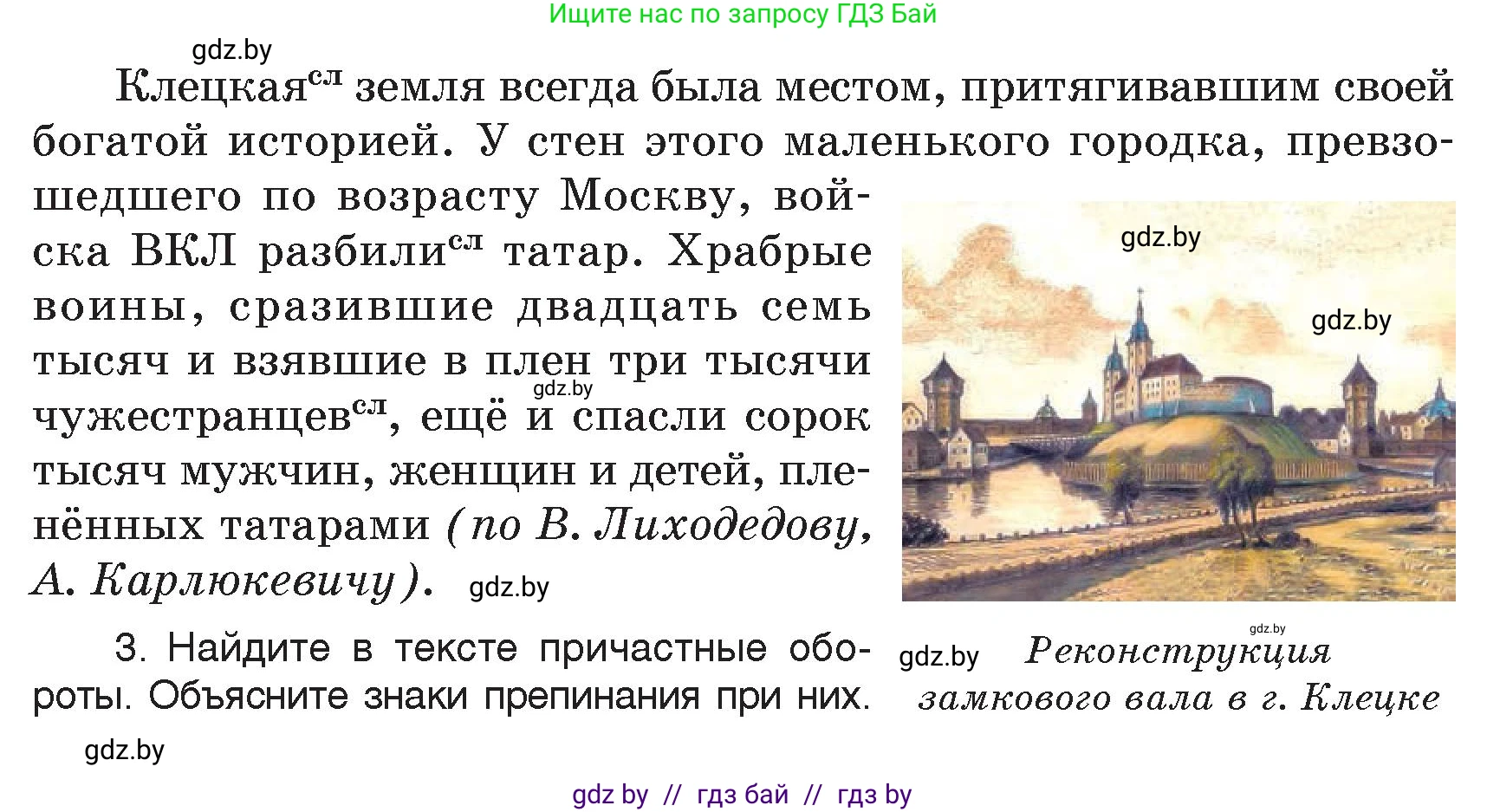 Русский язык, 7 класс Учебник, авторы: Волынец Татьяна Николаевна, Литвинко Франя Михайловна, Долбик Елена Евгеньевна, Таяновская Ирина Владимировна, Винник И Р, издательство Академия образования, Минск, 2026, голубого цвета, страница 106, номер 189, Условие (продолжение 2)