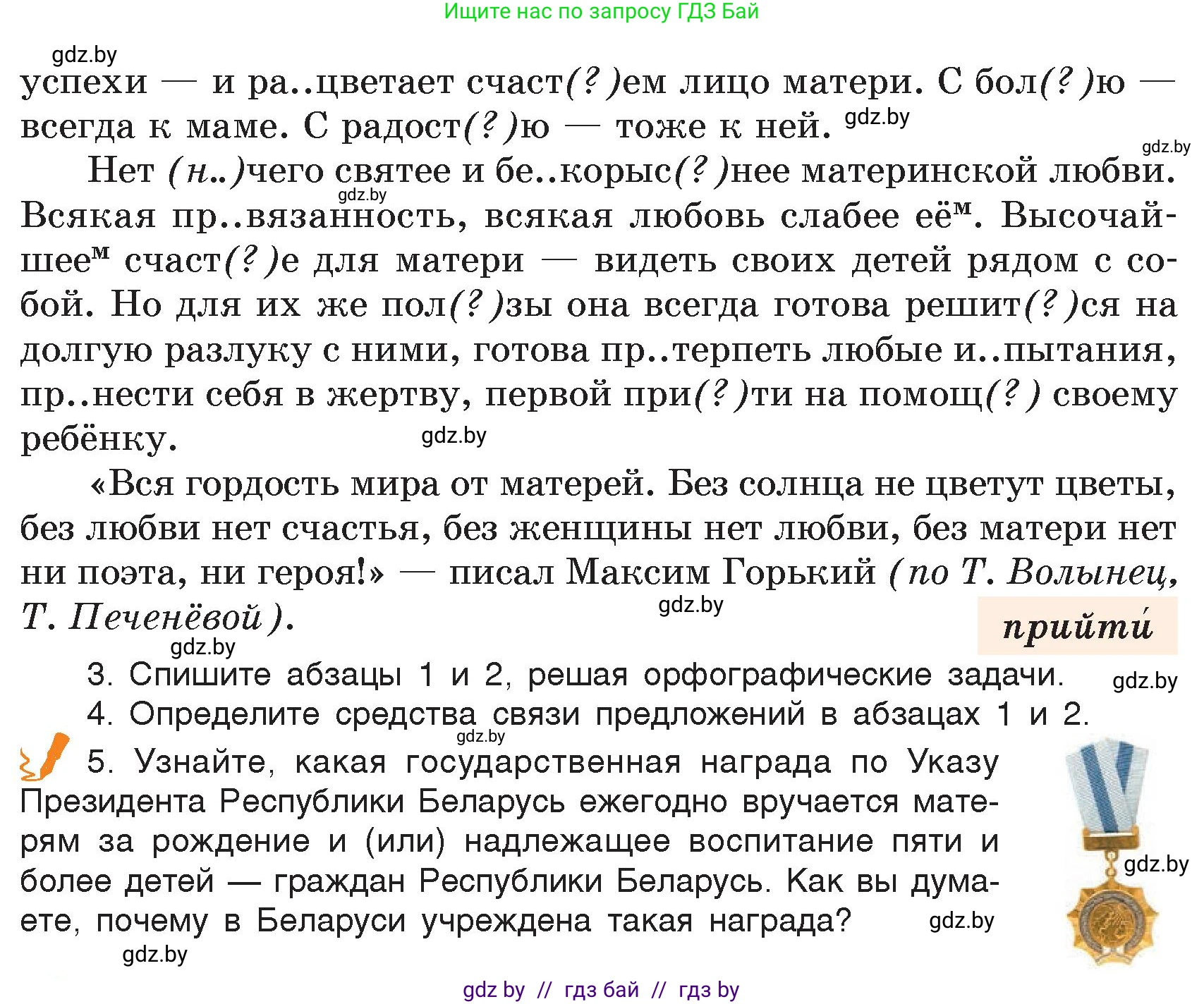 Русский язык, 7 класс Учебник, авторы: Волынец Татьяна Николаевна, Литвинко Франя Михайловна, Долбик Елена Евгеньевна, Таяновская Ирина Владимировна, Винник И Р, издательство Академия образования, Минск, 2026, голубого цвета, страница 15, номер 20, Условие (продолжение 2)