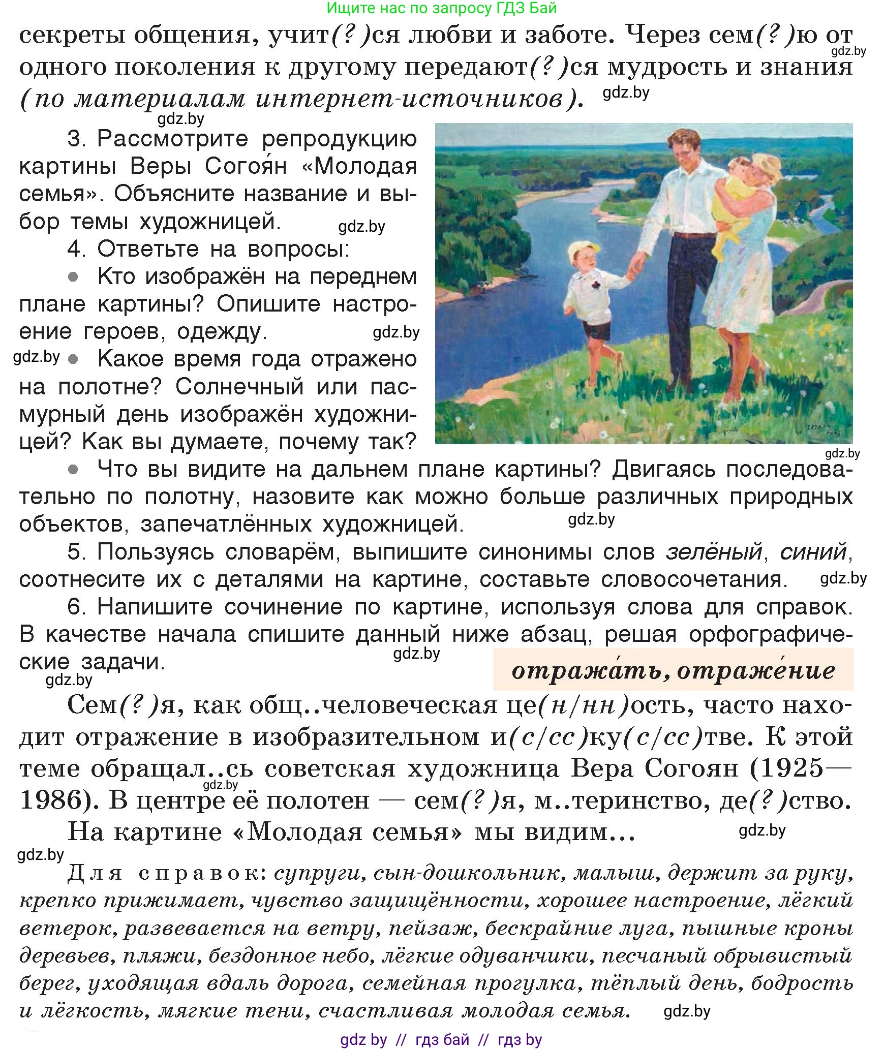 Русский язык, 7 класс Учебник, авторы: Волынец Татьяна Николаевна, Литвинко Франя Михайловна, Долбик Елена Евгеньевна, Таяновская Ирина Владимировна, Винник И Р, издательство Академия образования, Минск, 2026, голубого цвета, страница 16, номер 21, Условие (продолжение 2)