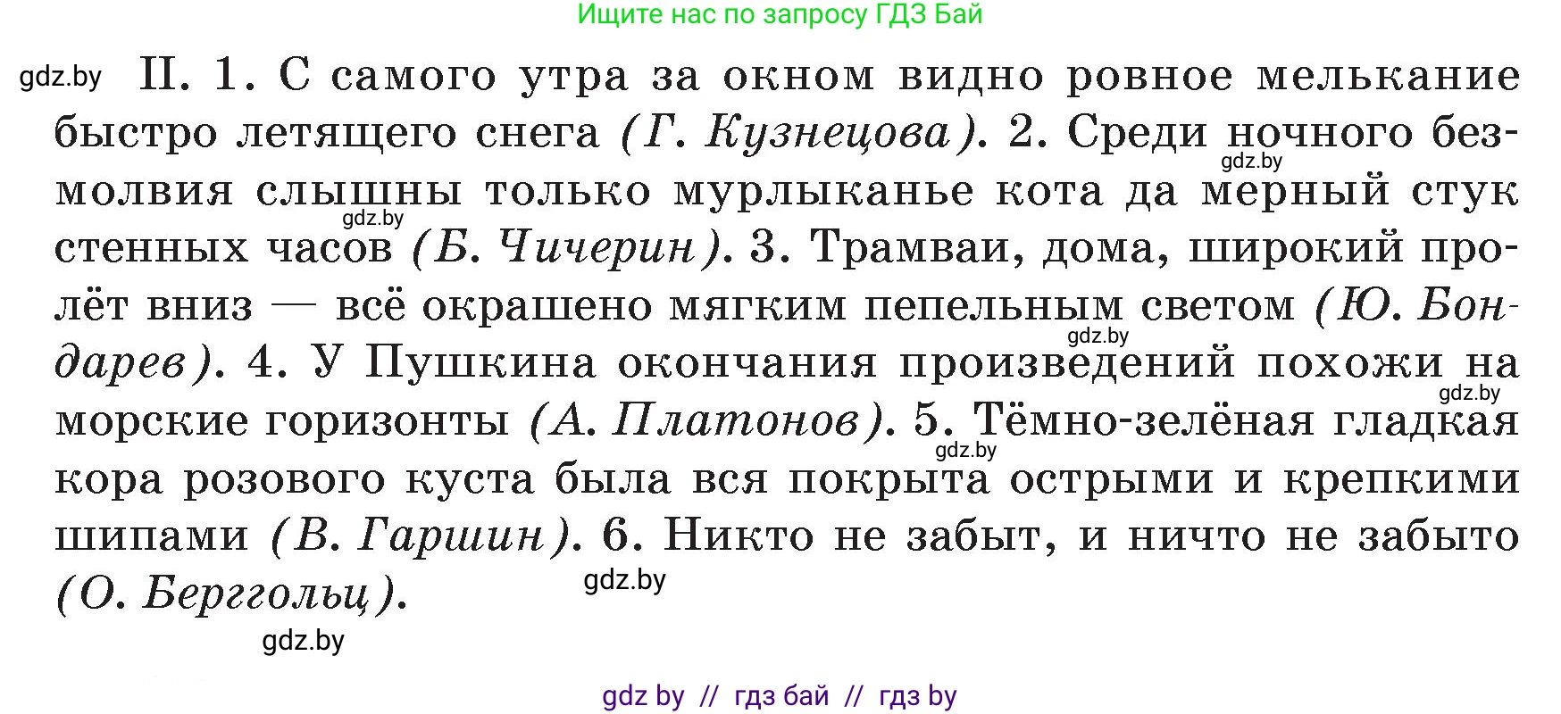 Русский язык, 7 класс Учебник, авторы: Волынец Татьяна Николаевна, Литвинко Франя Михайловна, Долбик Елена Евгеньевна, Таяновская Ирина Владимировна, Винник И Р, издательство Академия образования, Минск, 2026, голубого цвета, страница 117, номер 215, Условие (продолжение 2)