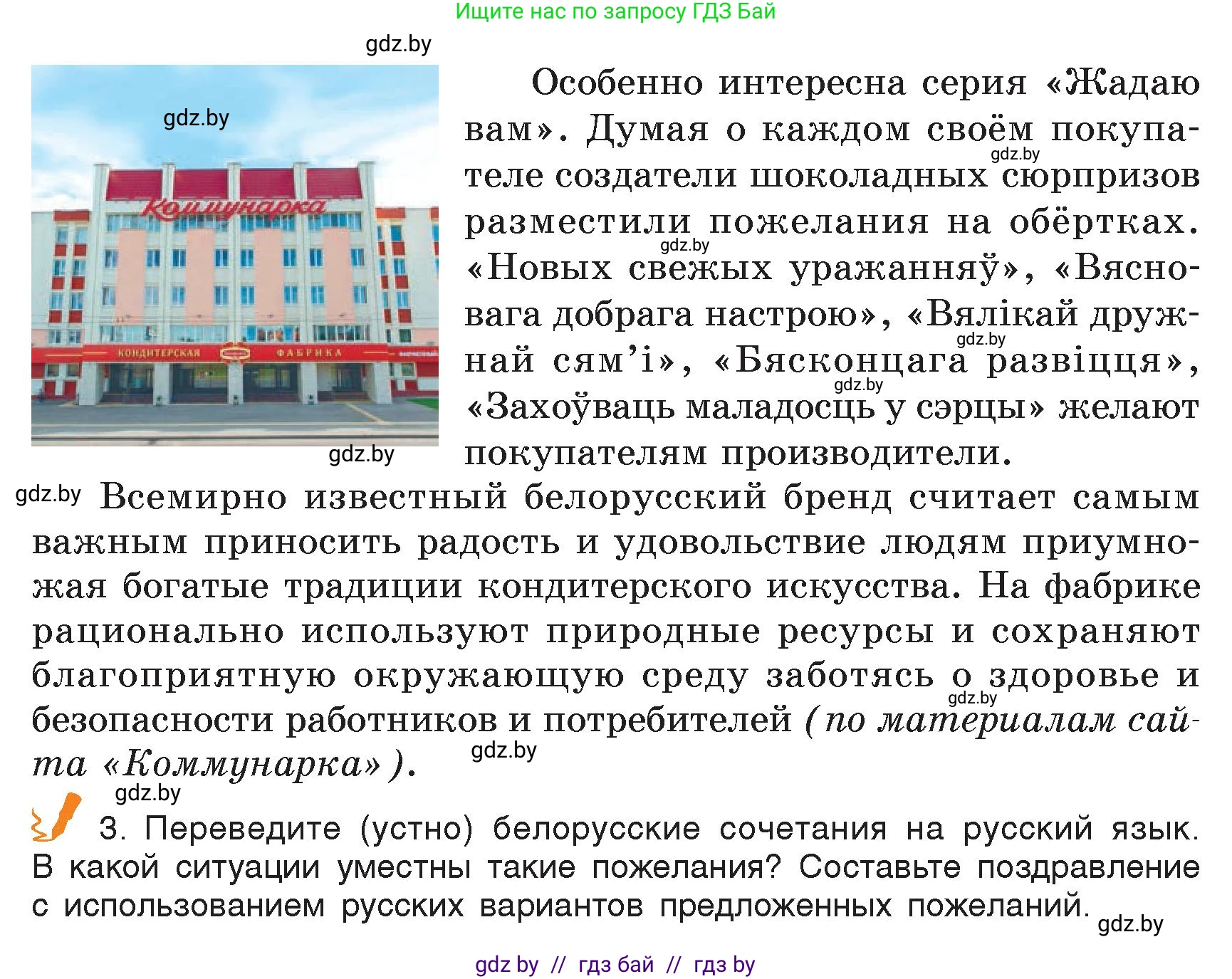 Русский язык, 7 класс Учебник, авторы: Волынец Татьяна Николаевна, Литвинко Франя Михайловна, Долбик Елена Евгеньевна, Таяновская Ирина Владимировна, Винник И Р, издательство Академия образования, Минск, 2026, голубого цвета, страница 145, номер 266, Условие (продолжение 2)