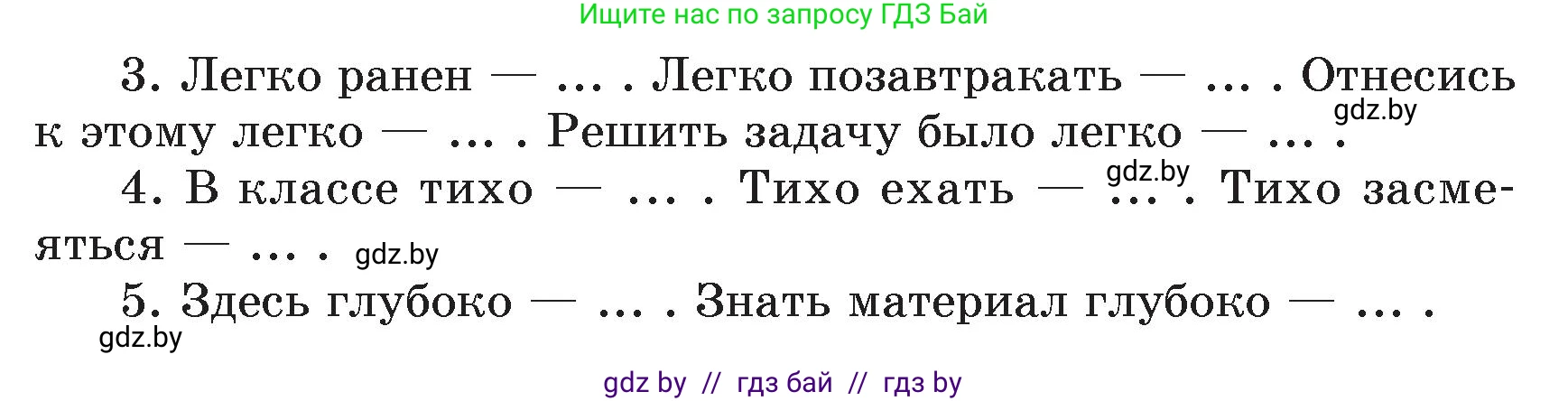 Русский язык, 7 класс Учебник, авторы: Волынец Татьяна Николаевна, Литвинко Франя Михайловна, Долбик Елена Евгеньевна, Таяновская Ирина Владимировна, Винник И Р, издательство Академия образования, Минск, 2026, голубого цвета, страница 148, номер 271, Условие (продолжение 2)
