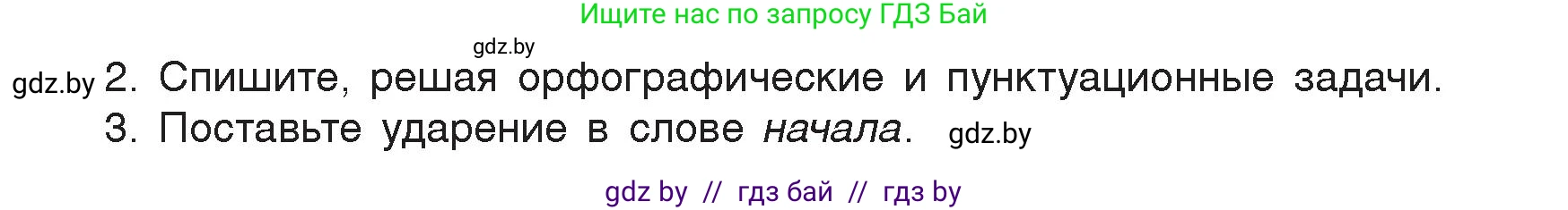 Русский язык, 7 класс Учебник, авторы: Волынец Татьяна Николаевна, Литвинко Франя Михайловна, Долбик Елена Евгеньевна, Таяновская Ирина Владимировна, Винник И Р, издательство Академия образования, Минск, 2026, голубого цвета, страница 162, номер 301, Условие (продолжение 2)