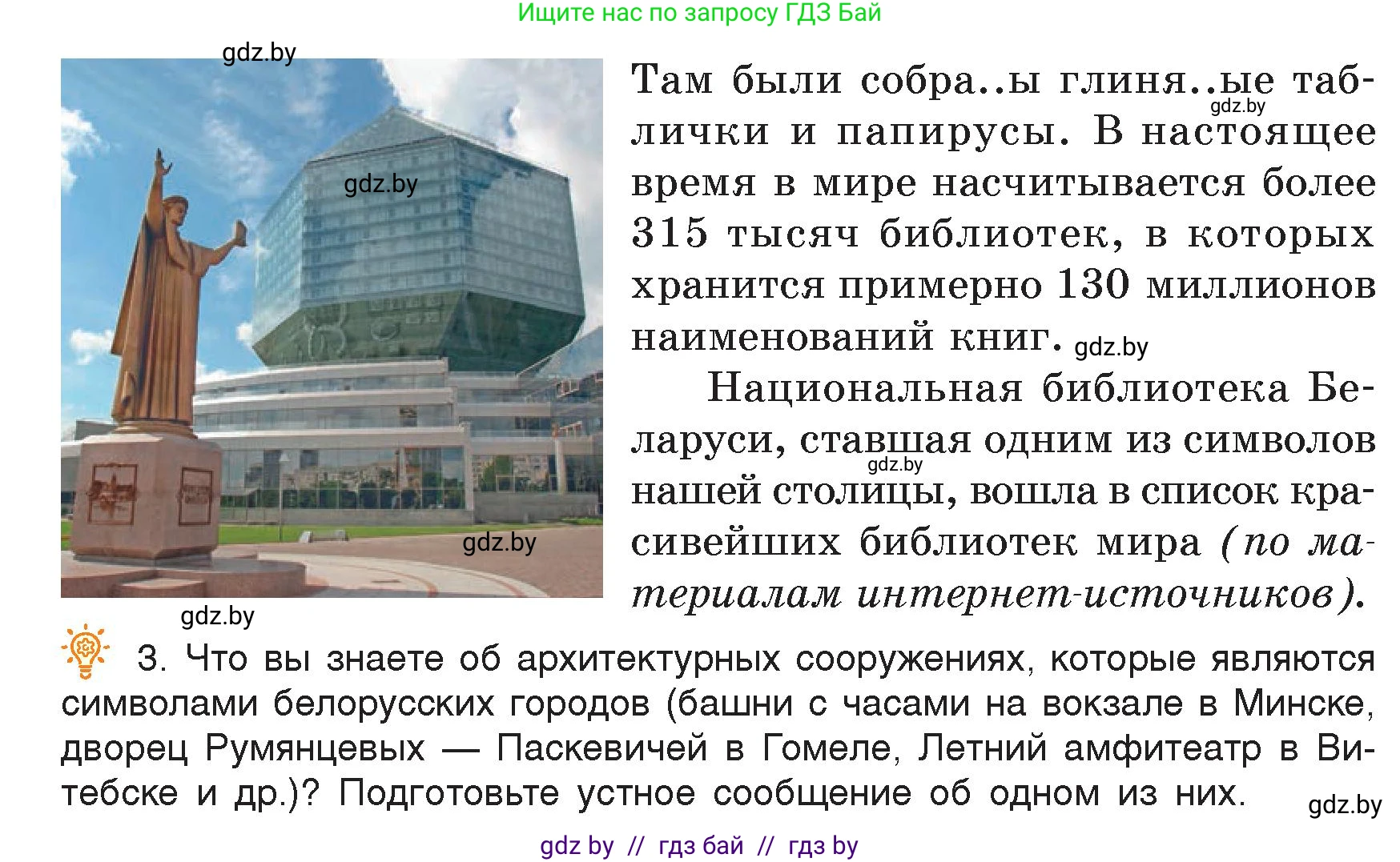 Русский язык, 7 класс Учебник, авторы: Волынец Татьяна Николаевна, Литвинко Франя Михайловна, Долбик Елена Евгеньевна, Таяновская Ирина Владимировна, Винник И Р, издательство Академия образования, Минск, 2026, голубого цвета, страница 165, номер 307, Условие (продолжение 2)
