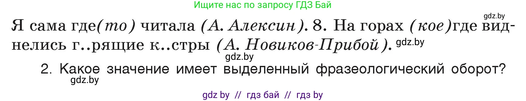 Русский язык, 7 класс Учебник, авторы: Волынец Татьяна Николаевна, Литвинко Франя Михайловна, Долбик Елена Евгеньевна, Таяновская Ирина Владимировна, Винник И Р, издательство Академия образования, Минск, 2026, голубого цвета, страница 176, номер 335, Условие (продолжение 2)