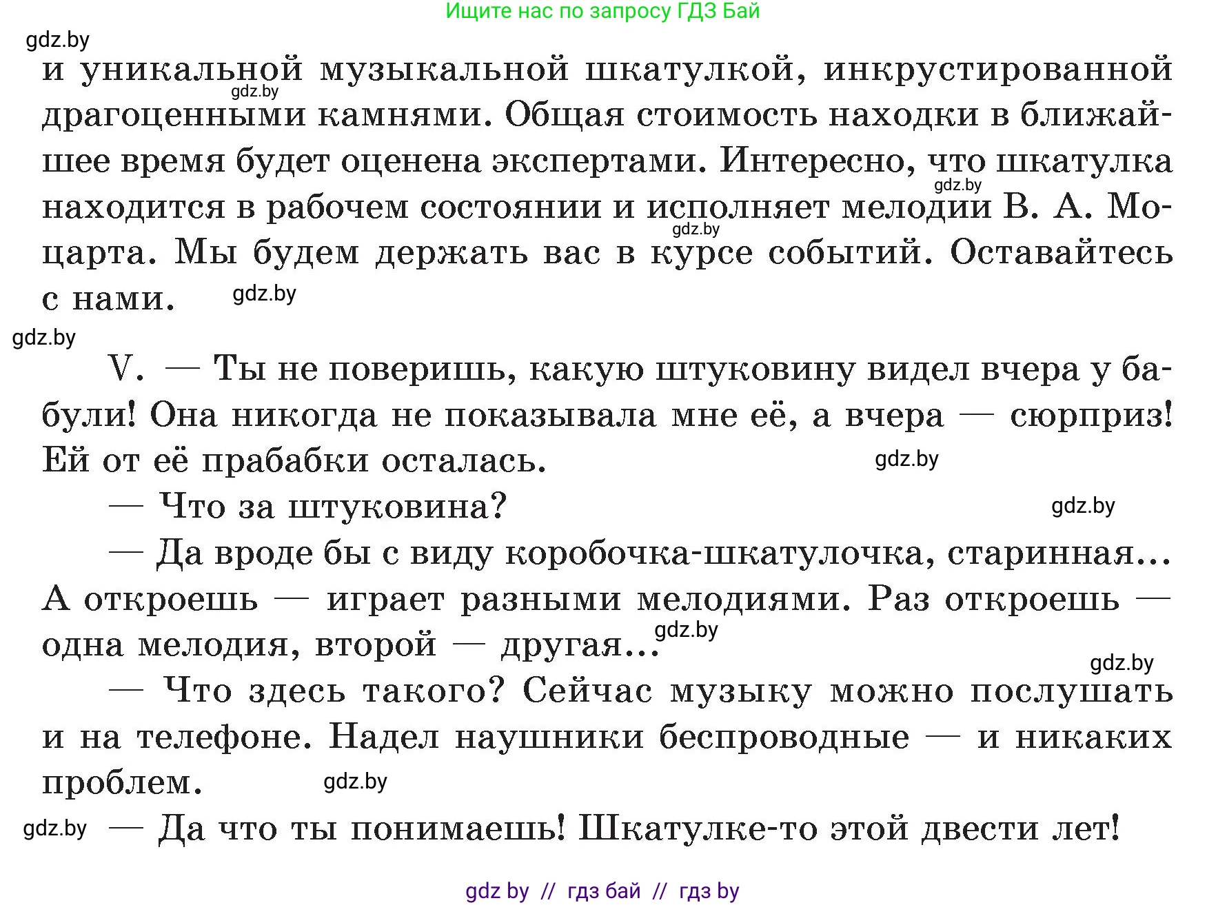 Русский язык, 7 класс Учебник, авторы: Волынец Татьяна Николаевна, Литвинко Франя Михайловна, Долбик Елена Евгеньевна, Таяновская Ирина Владимировна, Винник И Р, издательство Академия образования, Минск, 2026, голубого цвета, страница 27, номер 34, Условие (продолжение 2)