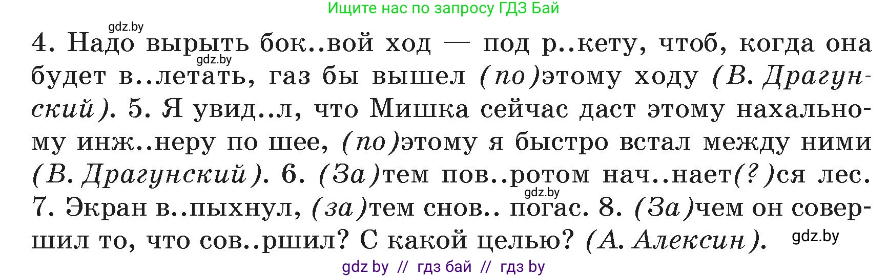 Русский язык, 7 класс Учебник, авторы: Волынец Татьяна Николаевна, Литвинко Франя Михайловна, Долбик Елена Евгеньевна, Таяновская Ирина Владимировна, Винник И Р, издательство Академия образования, Минск, 2026, голубого цвета, страница 181, номер 346, Условие (продолжение 2)