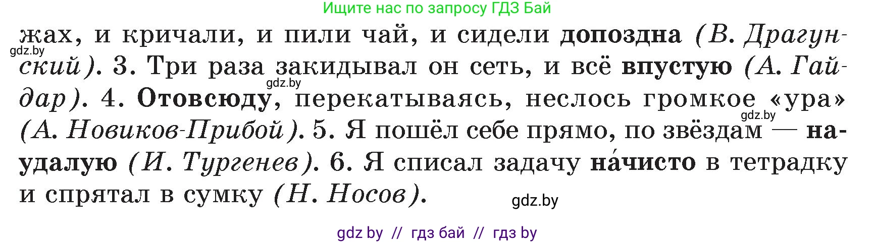 Русский язык, 7 класс Учебник, авторы: Волынец Татьяна Николаевна, Литвинко Франя Михайловна, Долбик Елена Евгеньевна, Таяновская Ирина Владимировна, Винник И Р, издательство Академия образования, Минск, 2026, голубого цвета, страница 182, номер 348, Условие (продолжение 2)