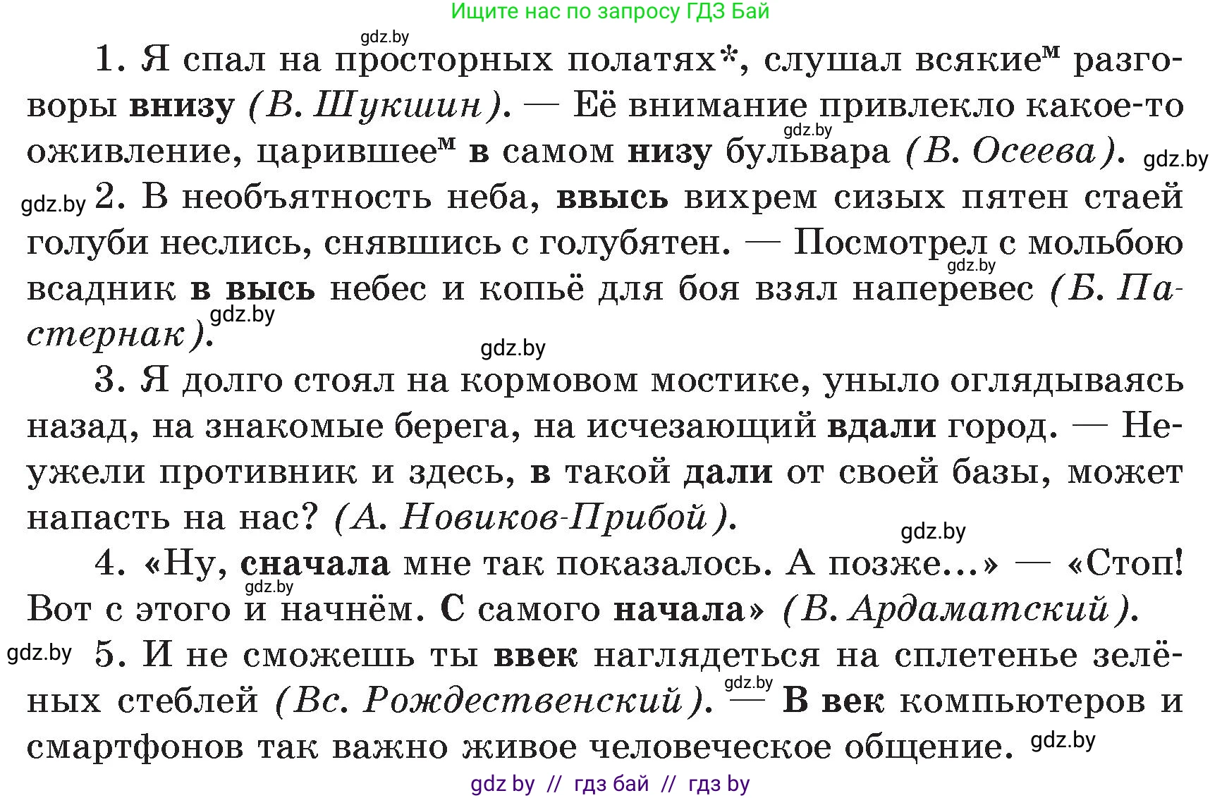 Русский язык, 7 класс Учебник, авторы: Волынец Татьяна Николаевна, Литвинко Франя Михайловна, Долбик Елена Евгеньевна, Таяновская Ирина Владимировна, Винник И Р, издательство Академия образования, Минск, 2026, голубого цвета, страница 184, номер 352, Условие (продолжение 2)