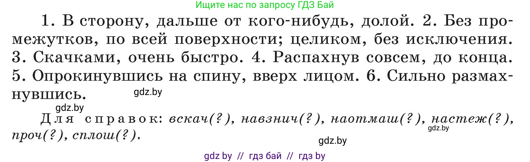 Русский язык, 7 класс Учебник, авторы: Волынец Татьяна Николаевна, Литвинко Франя Михайловна, Долбик Елена Евгеньевна, Таяновская Ирина Владимировна, Винник И Р, издательство Академия образования, Минск, 2026, голубого цвета, страница 186, номер 356, Условие (продолжение 2)