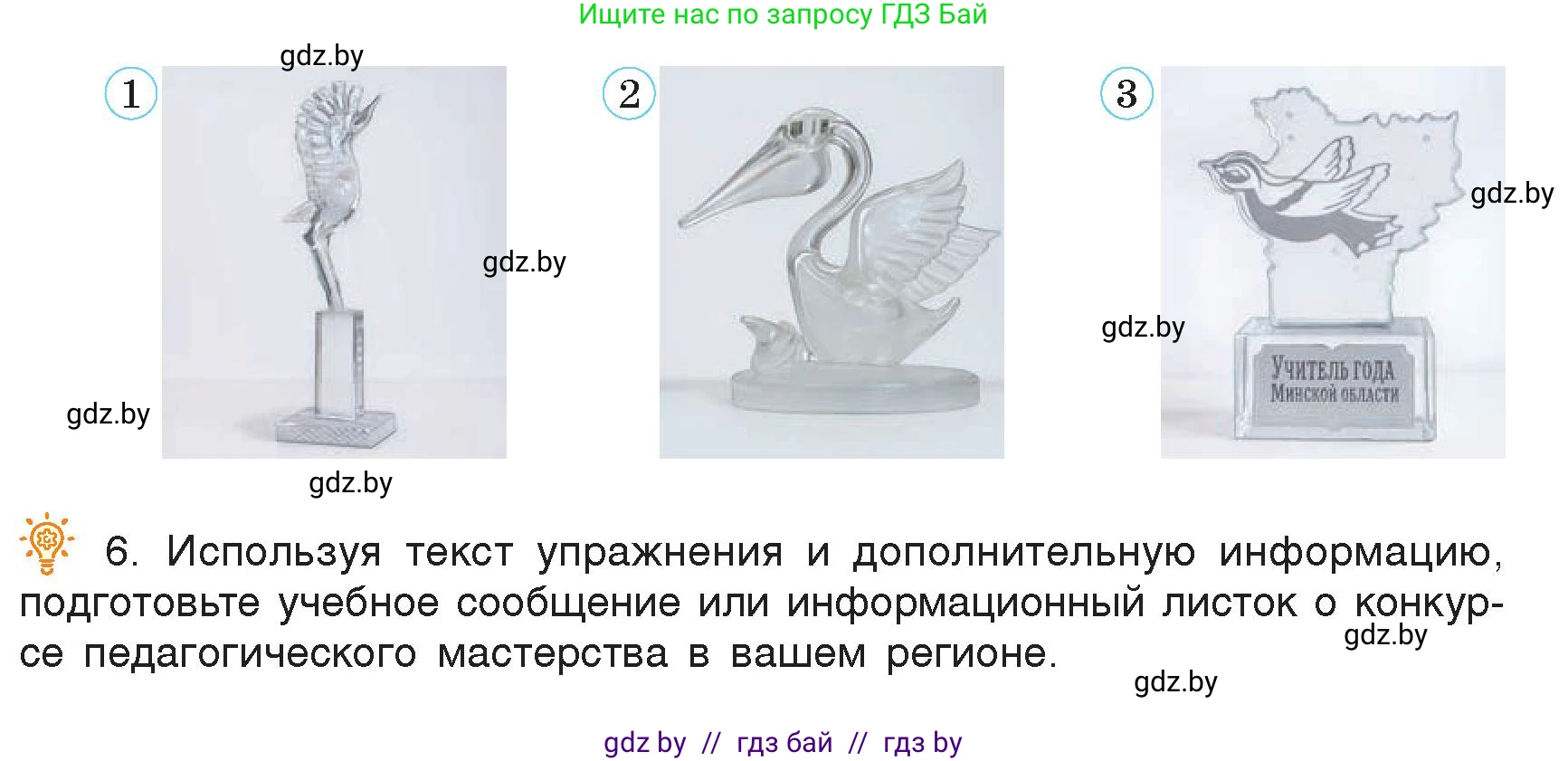 Русский язык, 7 класс Учебник, авторы: Волынец Татьяна Николаевна, Литвинко Франя Михайловна, Долбик Елена Евгеньевна, Таяновская Ирина Владимировна, Винник И Р, издательство Академия образования, Минск, 2026, голубого цвета, страница 28, номер 36, Условие (продолжение 4)